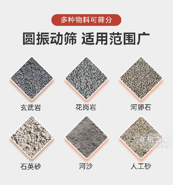 圆振动筛适用范围 圆振动筛适用范围