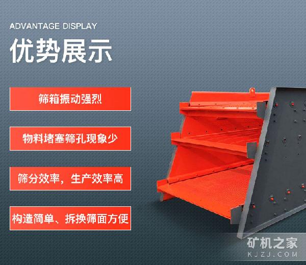振动筛优势展示