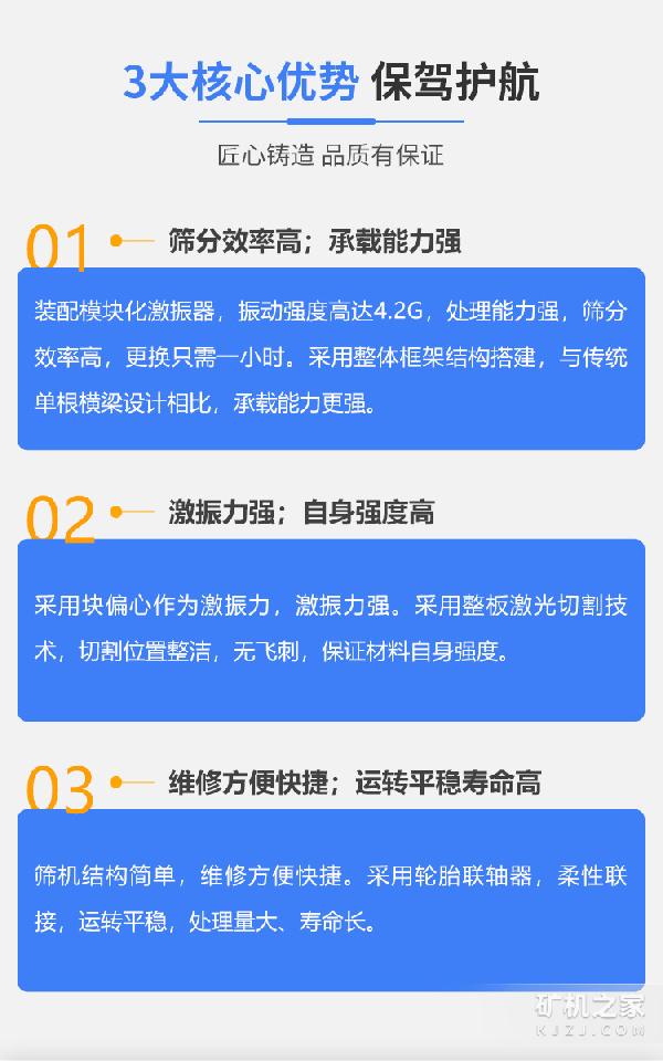 圆振动筛性能优势