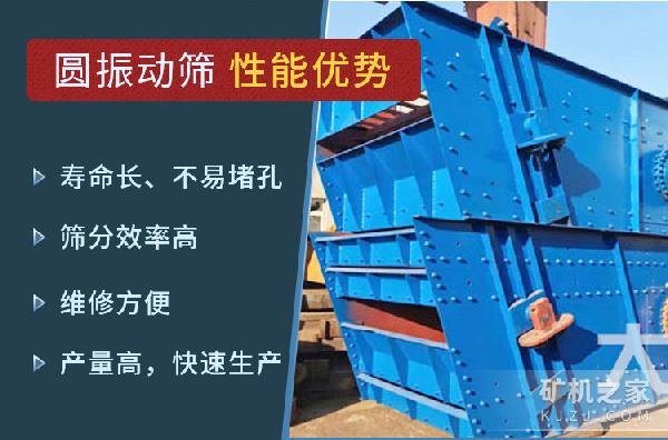 圆振动筛优势