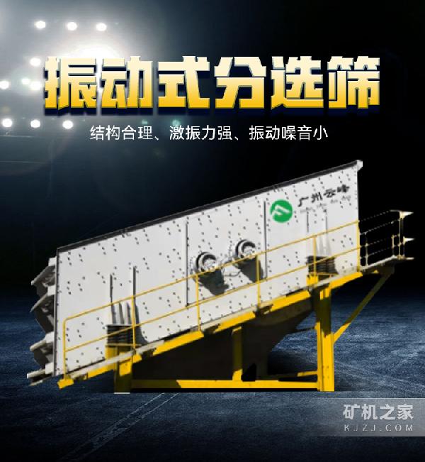 振动分选筛产品介绍