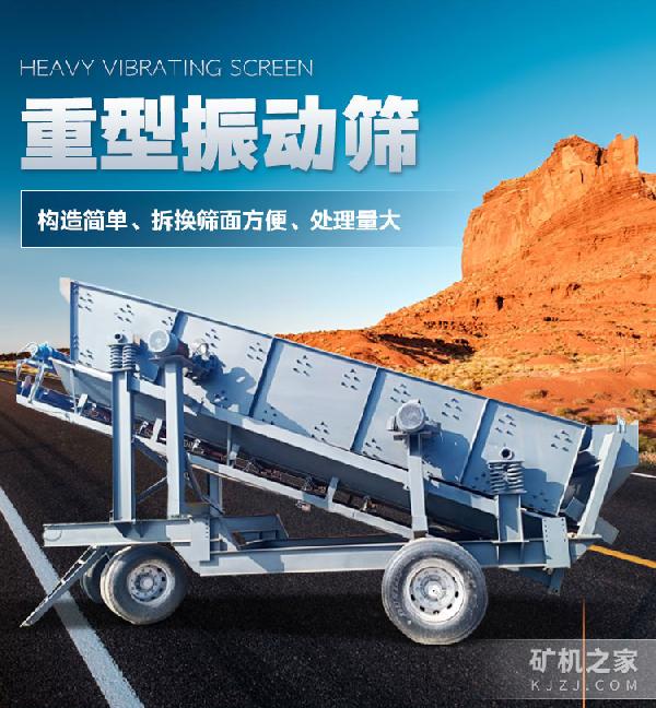 重型振动筛设备描述