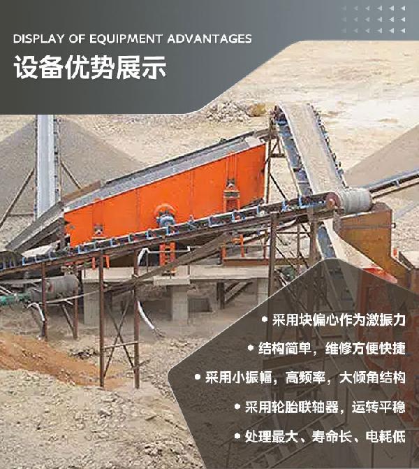 GZ631型石英砂振动筛优势展示
