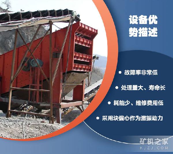 YZS1430移动式矿用振动筛优势描述