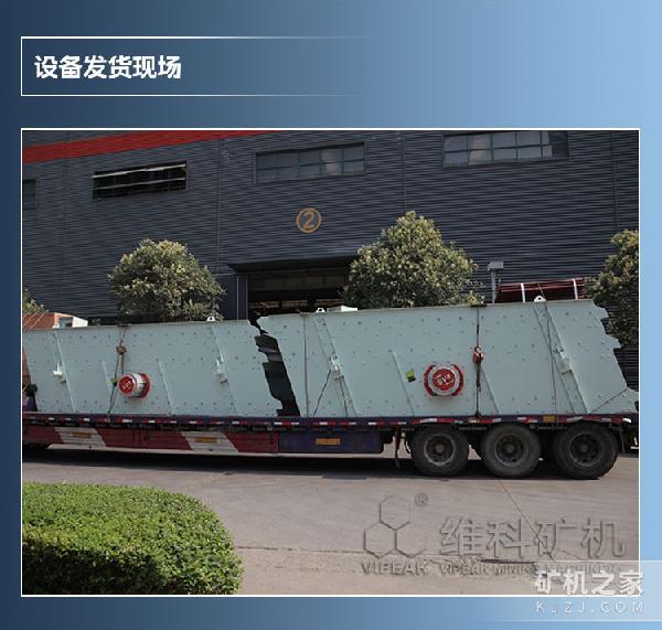 S5X圆振动筛设备展示