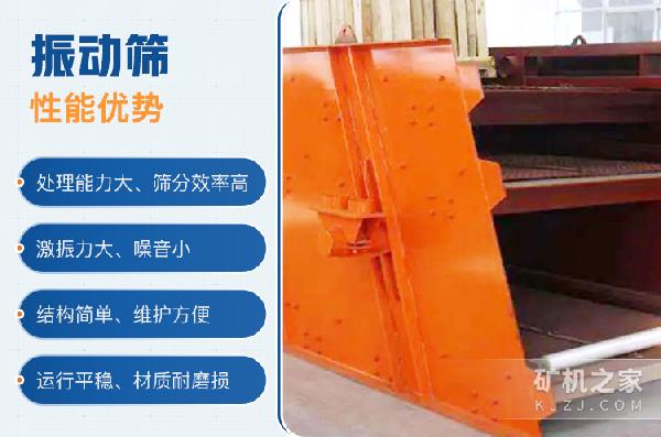 3YK3072振动筛性能优势