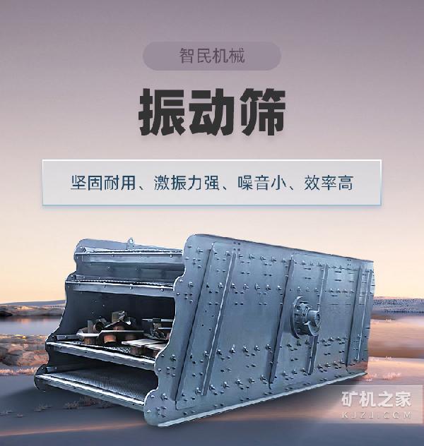 振动筛描述