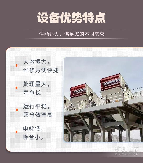 振动筛优势