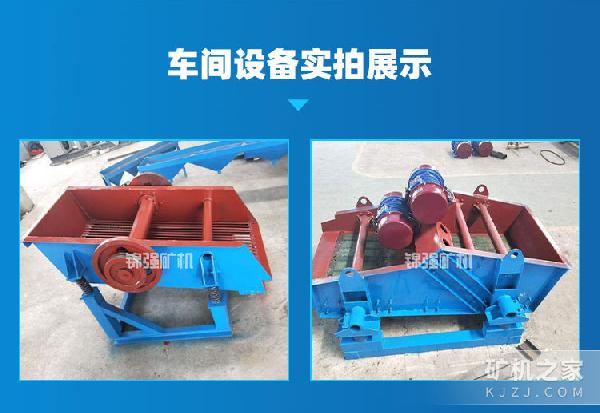 振动筛设备展示