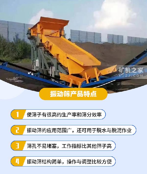 振动筛产品特点