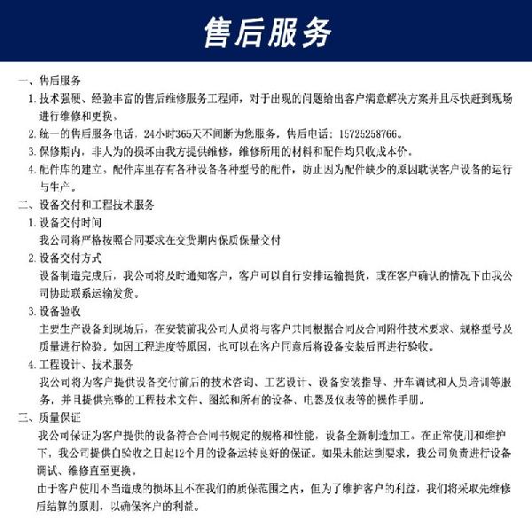 售后服务.jpg