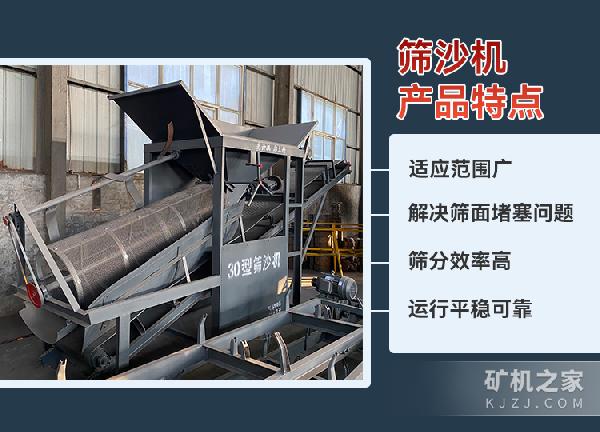 滚筒筛产品特点