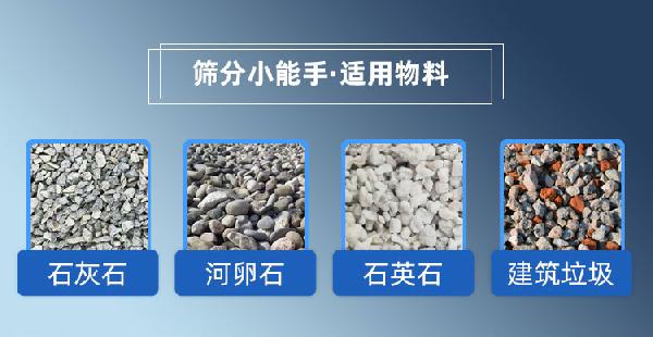 适用物料 适用物料