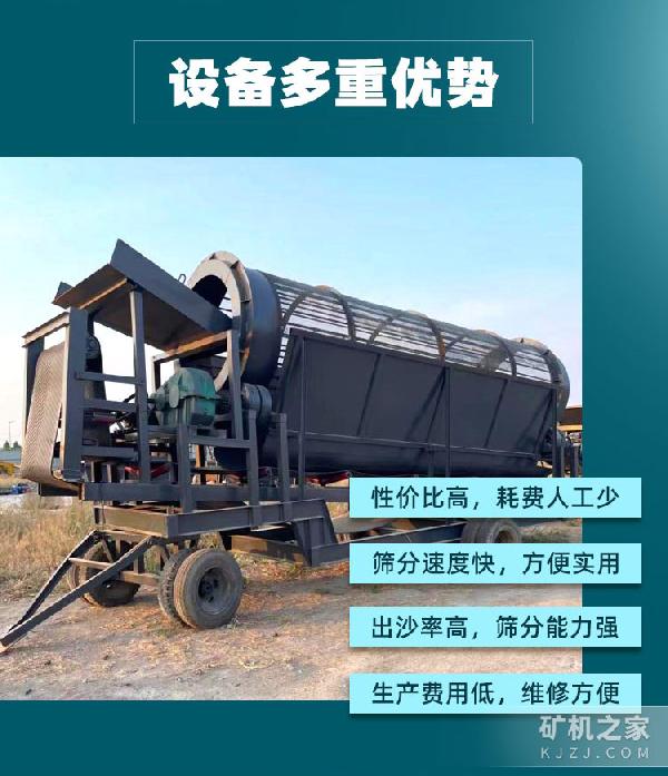 无轴筛沙机优势