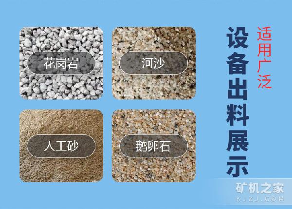 滚筒式砂石分离机出料展示