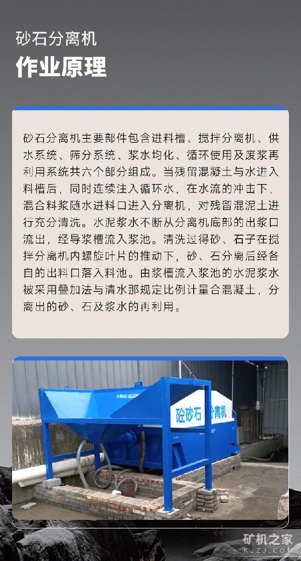 滚筒式砂石分离机工作原理