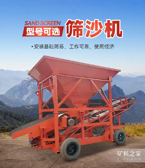 筛沙机设备描述