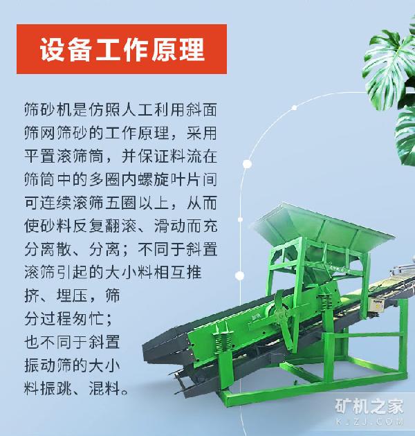 筛砂机原理