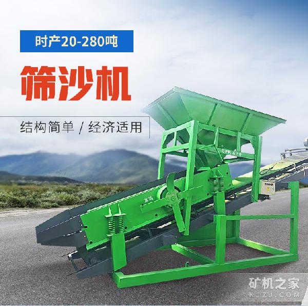 筛砂机简介