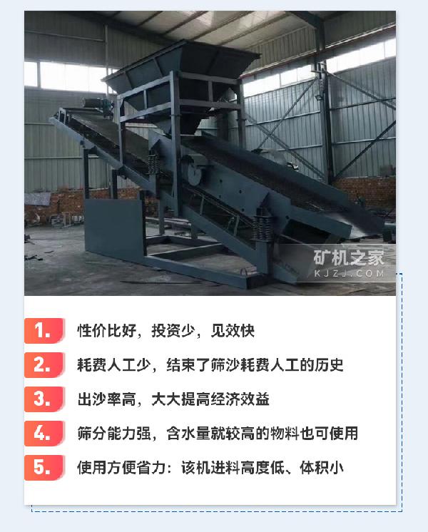 筛沙机产品特点 筛沙机产品特点