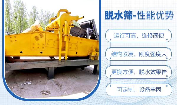 18-36 20-40脱水筛性能优势