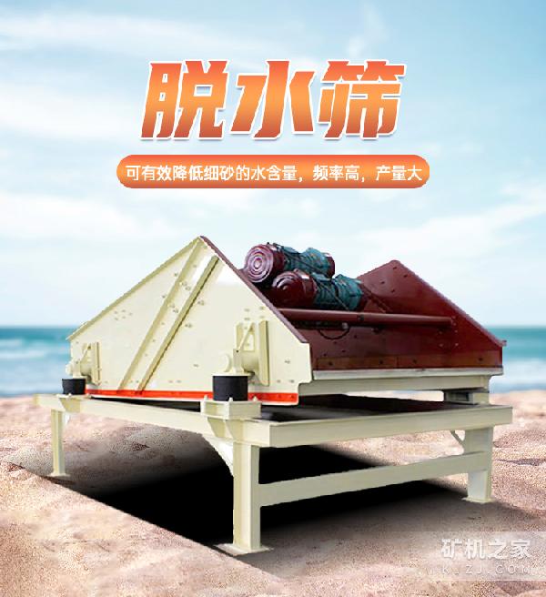 脱水筛产品介绍