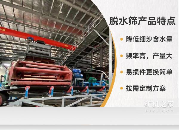 脱水筛产品特点