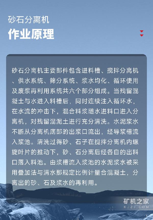 砂石分离机作业原理