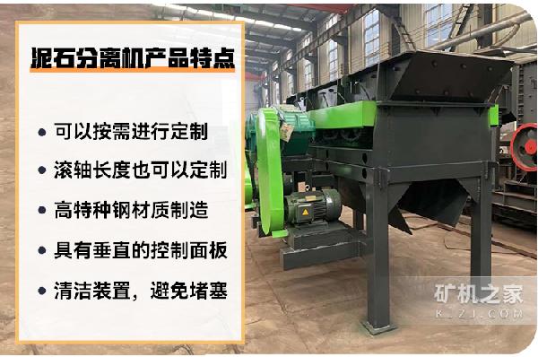 泥石分离机产品特点