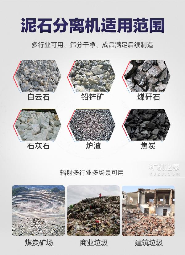 移动泥石分离机适用范围