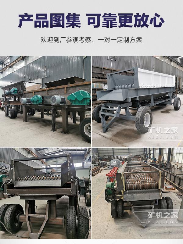 移动泥石分离机产品图集