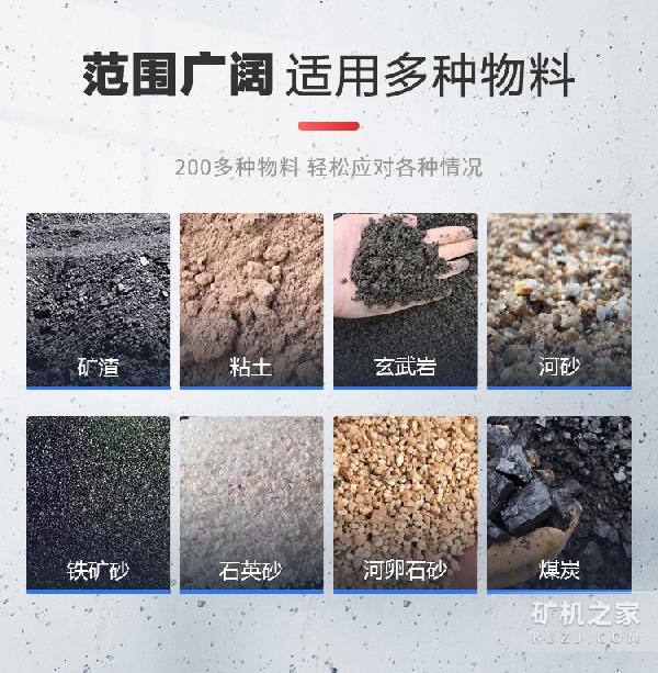 泥石分离机适用物料