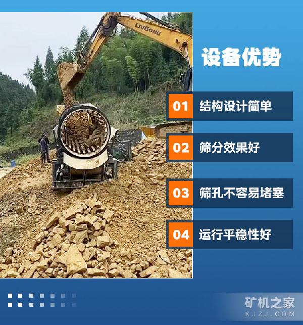 50型号滚筒筛优势描述
