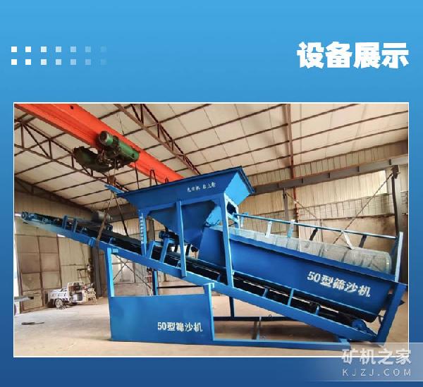 50型号滚筒筛设备展示