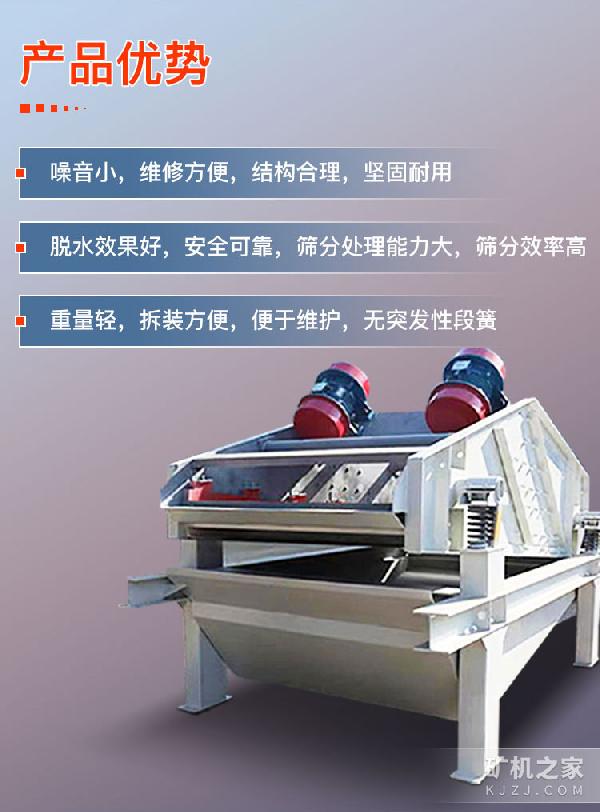 1836脱水筛回收一体机产品优势