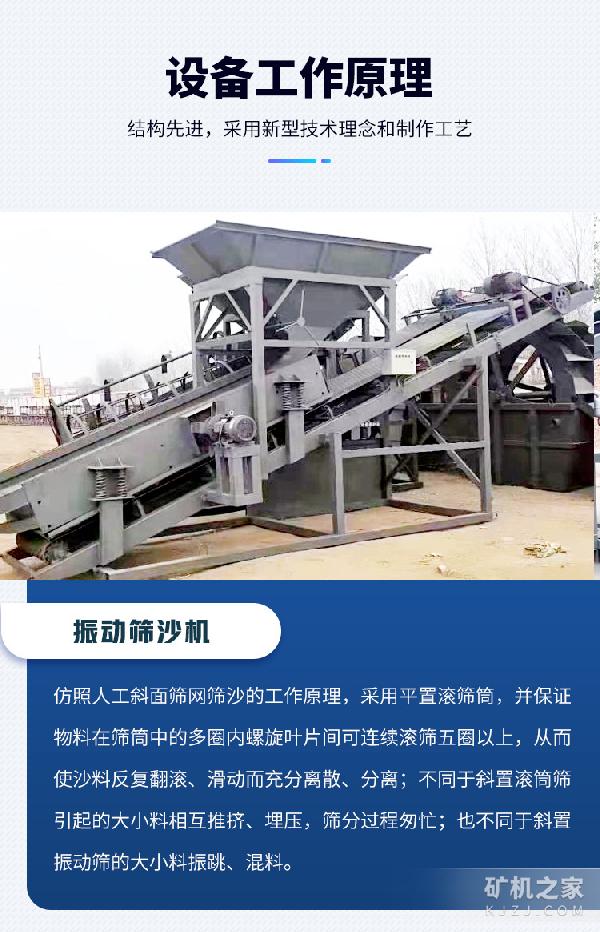 振动筛沙机工作原理