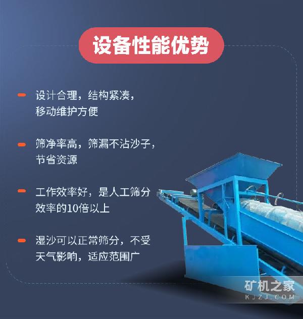 50型滚筒式筛沙机性能优势