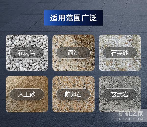 50振动式筛沙机适用范围