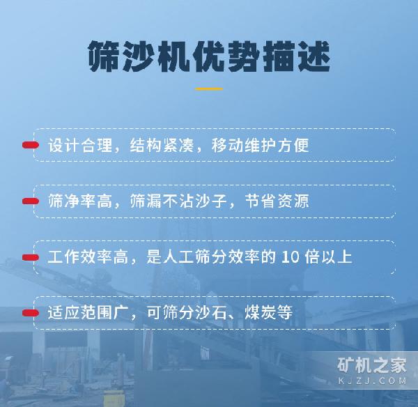 50振动式筛沙机优势描述