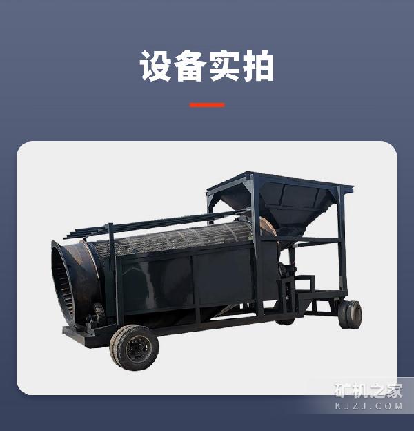 无轴滚筒筛实拍