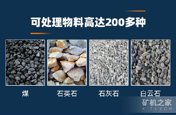 泥石分离机适用物料