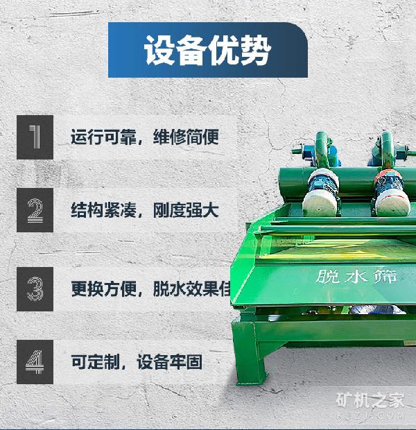 脱水筛优势