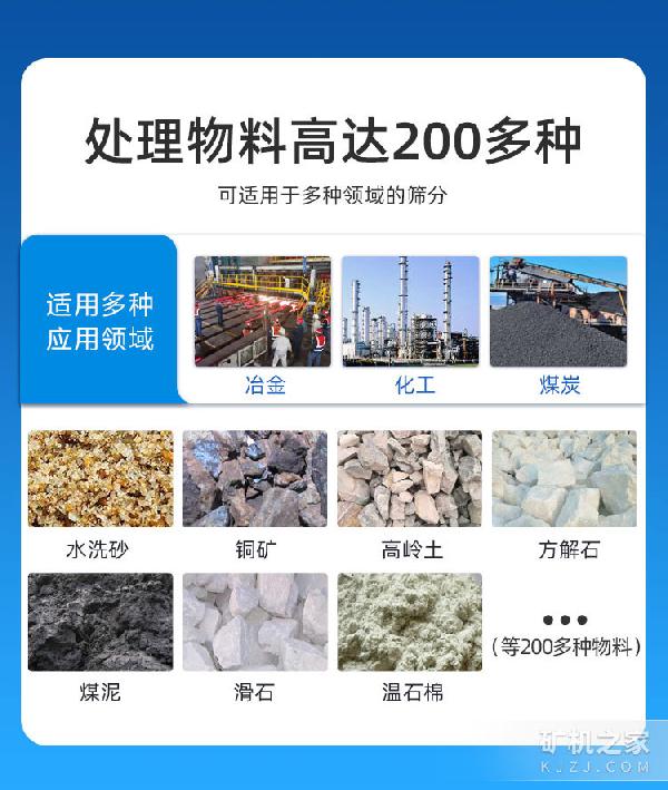 移动筛分站物料处理