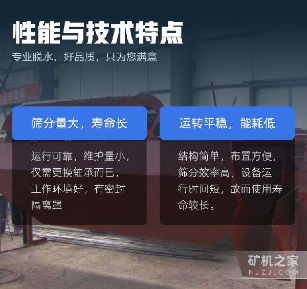 滚筒筛技术特点