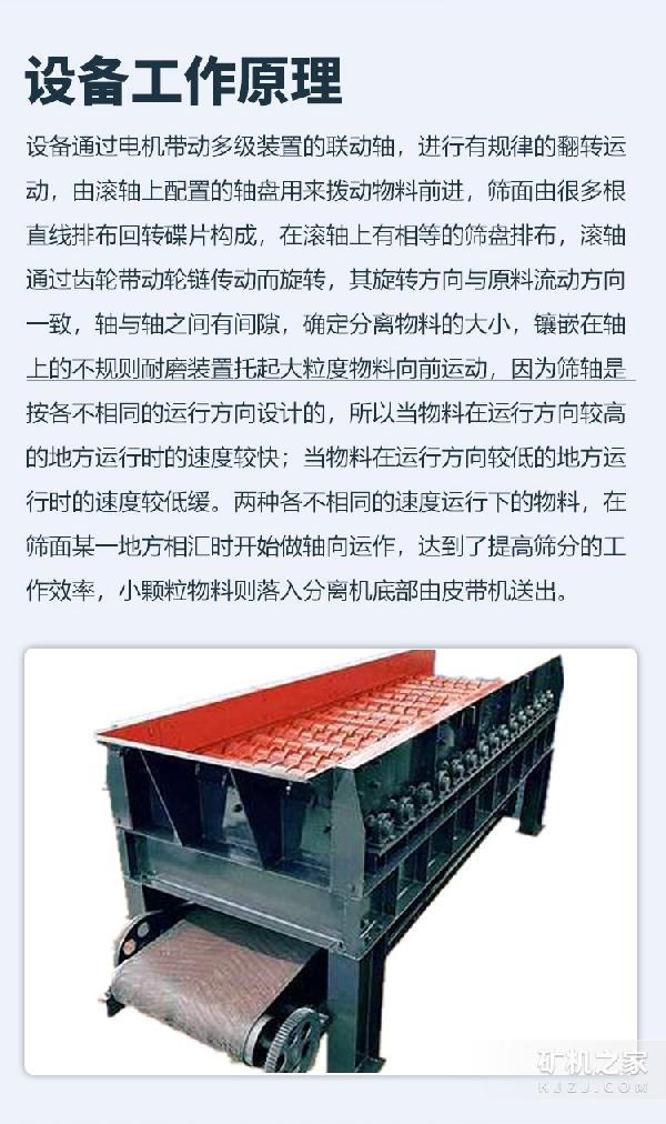 湿煤泥煤矸石分离机工作原理