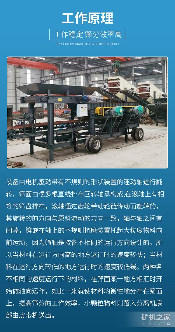 煤炭滚轴筛分机工作原理