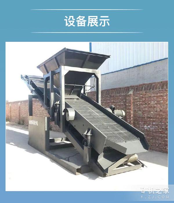 筛沙机设备展示