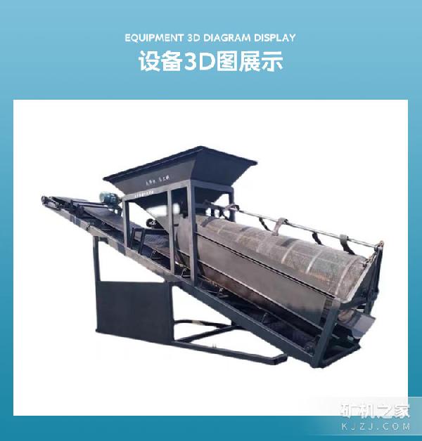 滚筒筛设备展示
