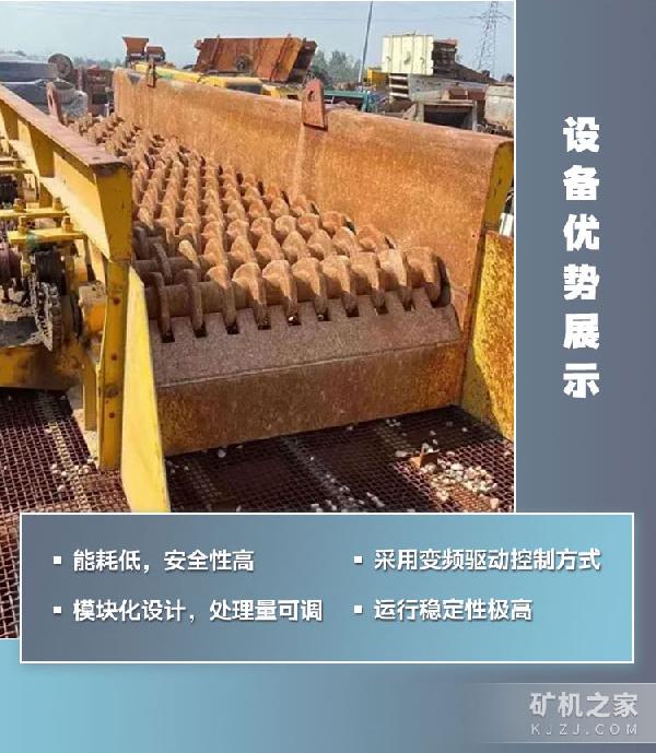 泥石分离机优势展示