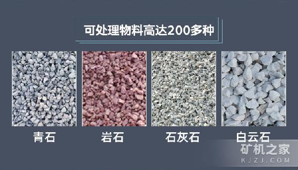 泥石分离机适用物料
